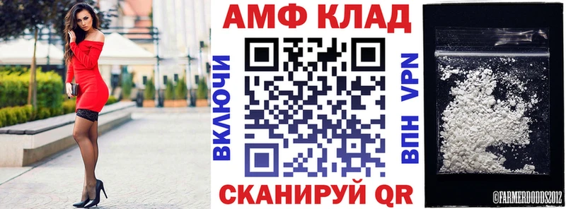 АМФ Premium  Купить где  Ханты-Мансийск 