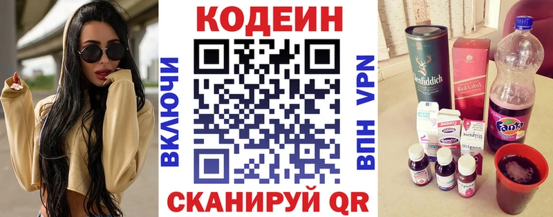 Купить где  Ханты-Мансийск  Кодеиновый сироп Lean напиток Lean (лин) 