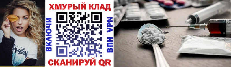 Героин Heroin  Купить закладки  Ханты-Мансийск 