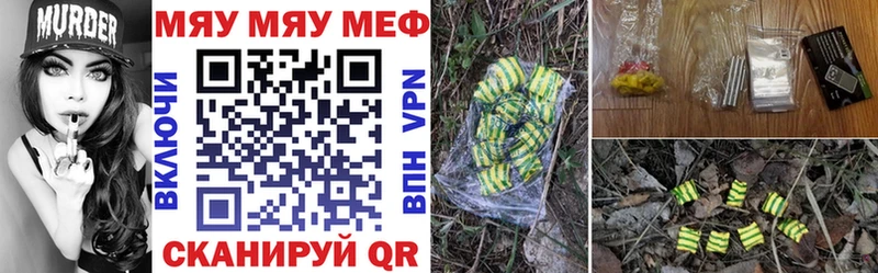 Мефедрон VHQ  Ханты-Мансийск 