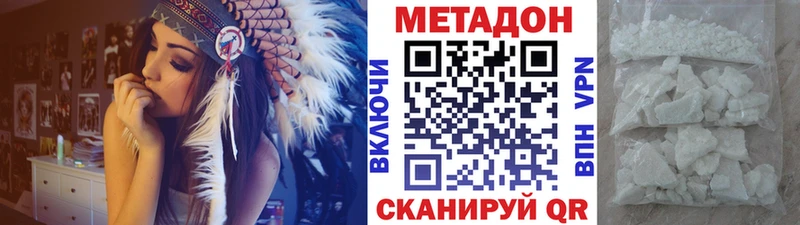 МЕТАДОН methadone  Купить где  Ханты-Мансийск 